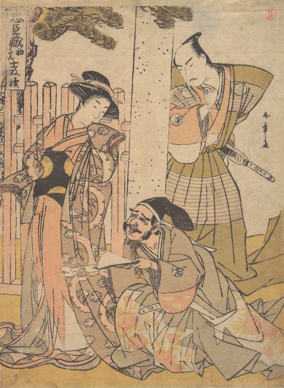 Chuban del drama Chushingura, finales del siglo XVIII de Shunsho