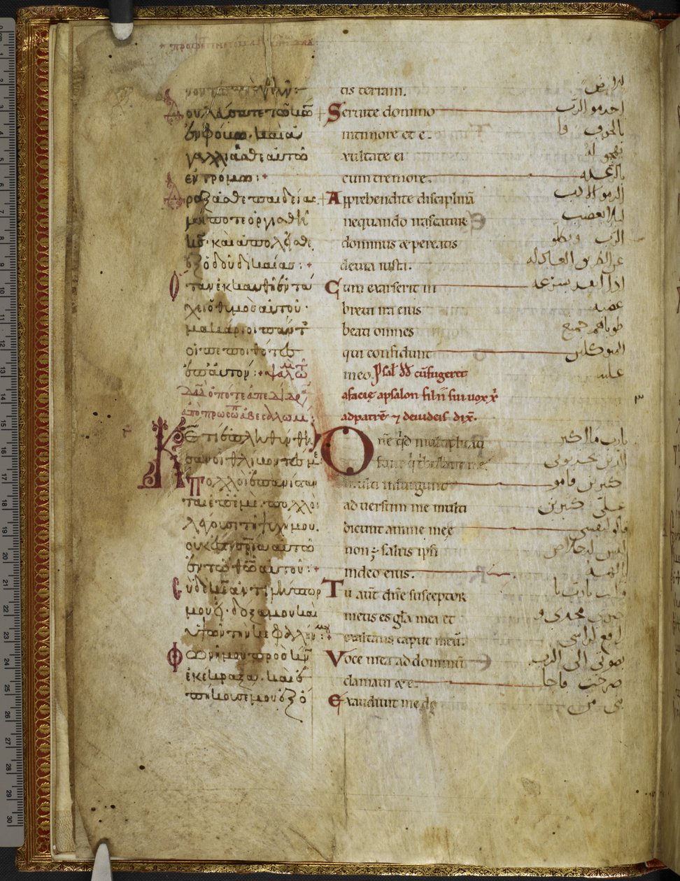 Salterio trilingüe Harley MS 5786 f.2v. Rahlfs 174, c.1130-54 (vitela) de Sicilian School