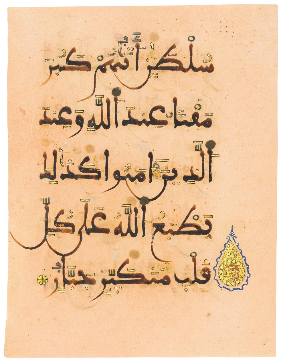 Uno de dos folios del Corán rosa de Spanish School