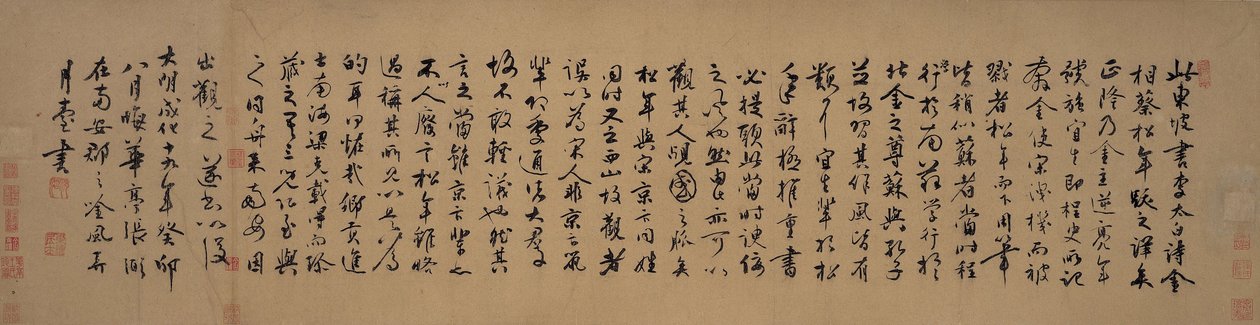 Poema de Li Bai de Su  Shi