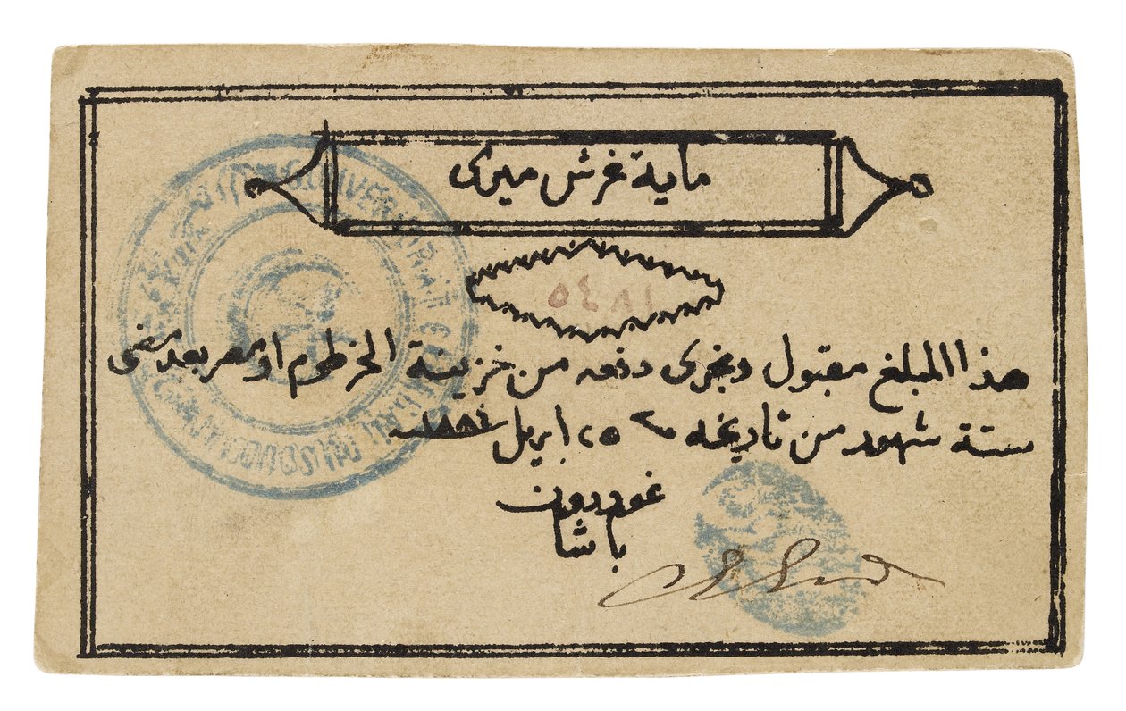 Billete de Sudán de Sudanese School