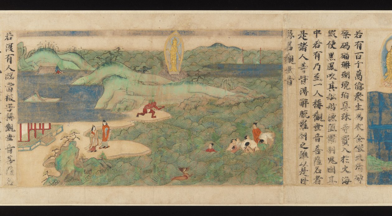 Puerta Universal de Sugawara Mitsushige