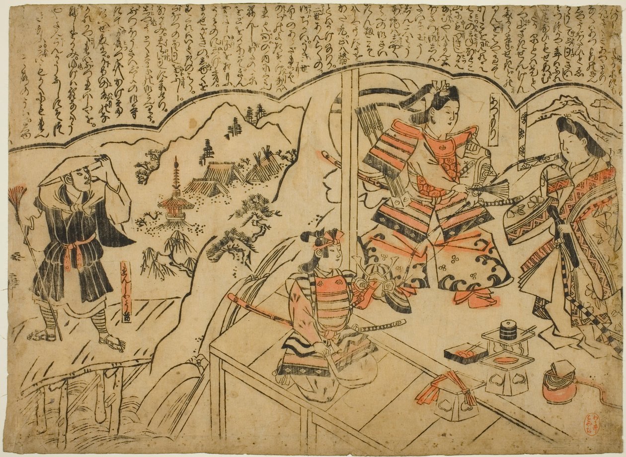 La visión de Kumagai Renshobo de Sugimura Jihei