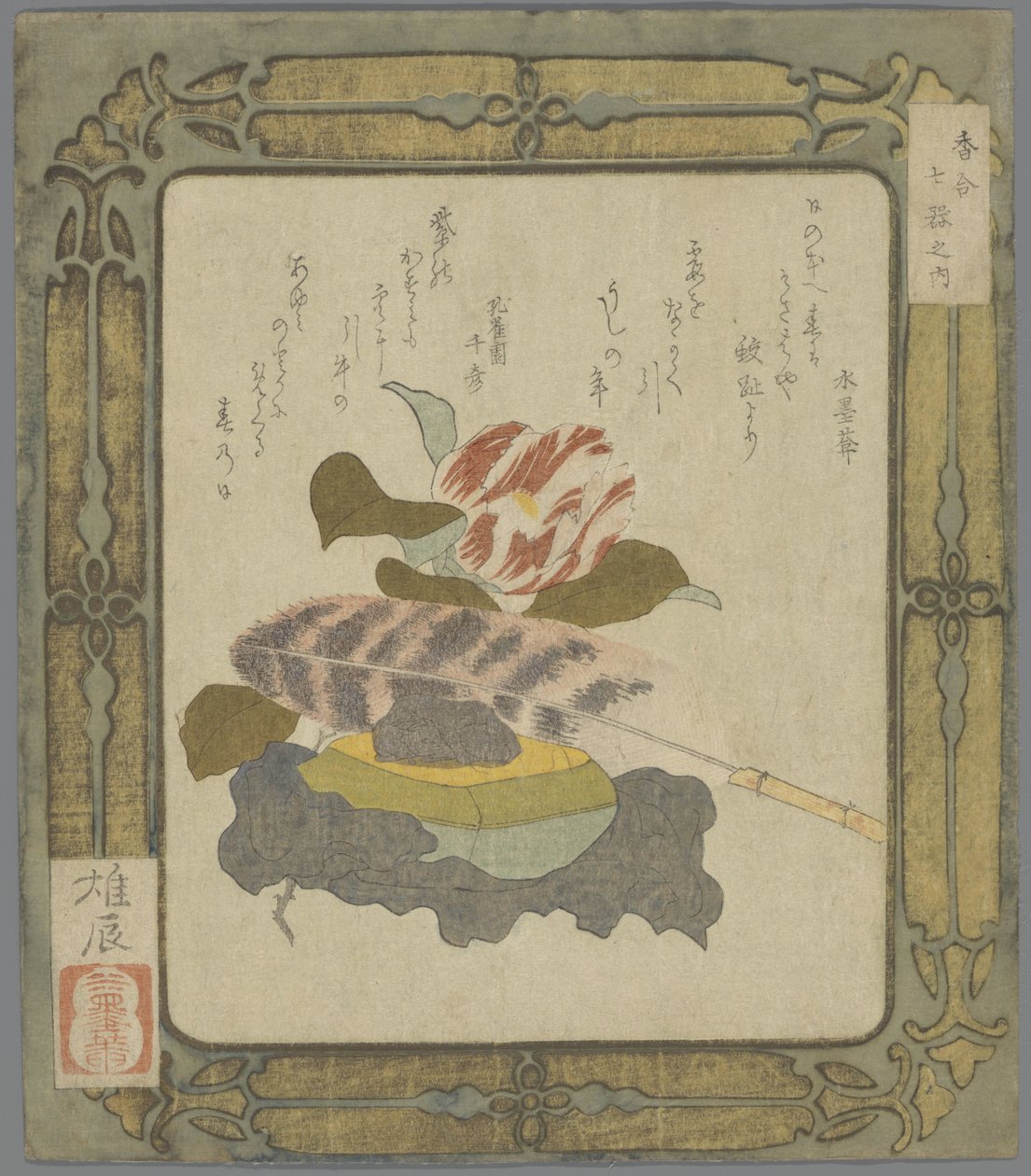 Siete utensilios para la competencia del incienso (título de la serie) de Suibokuan Yushin