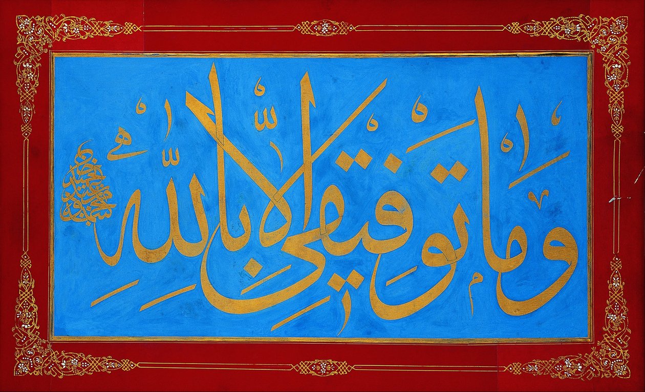 Levha (inscripción caligráfica) de Sultan Mahmud Ii