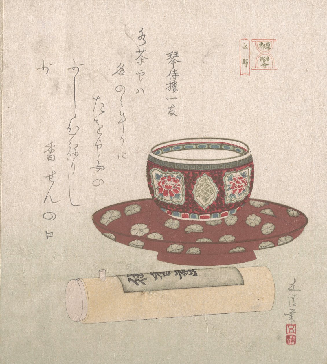 Tazón de té y pastel de polvo en un tubo de Sunayama Gosei