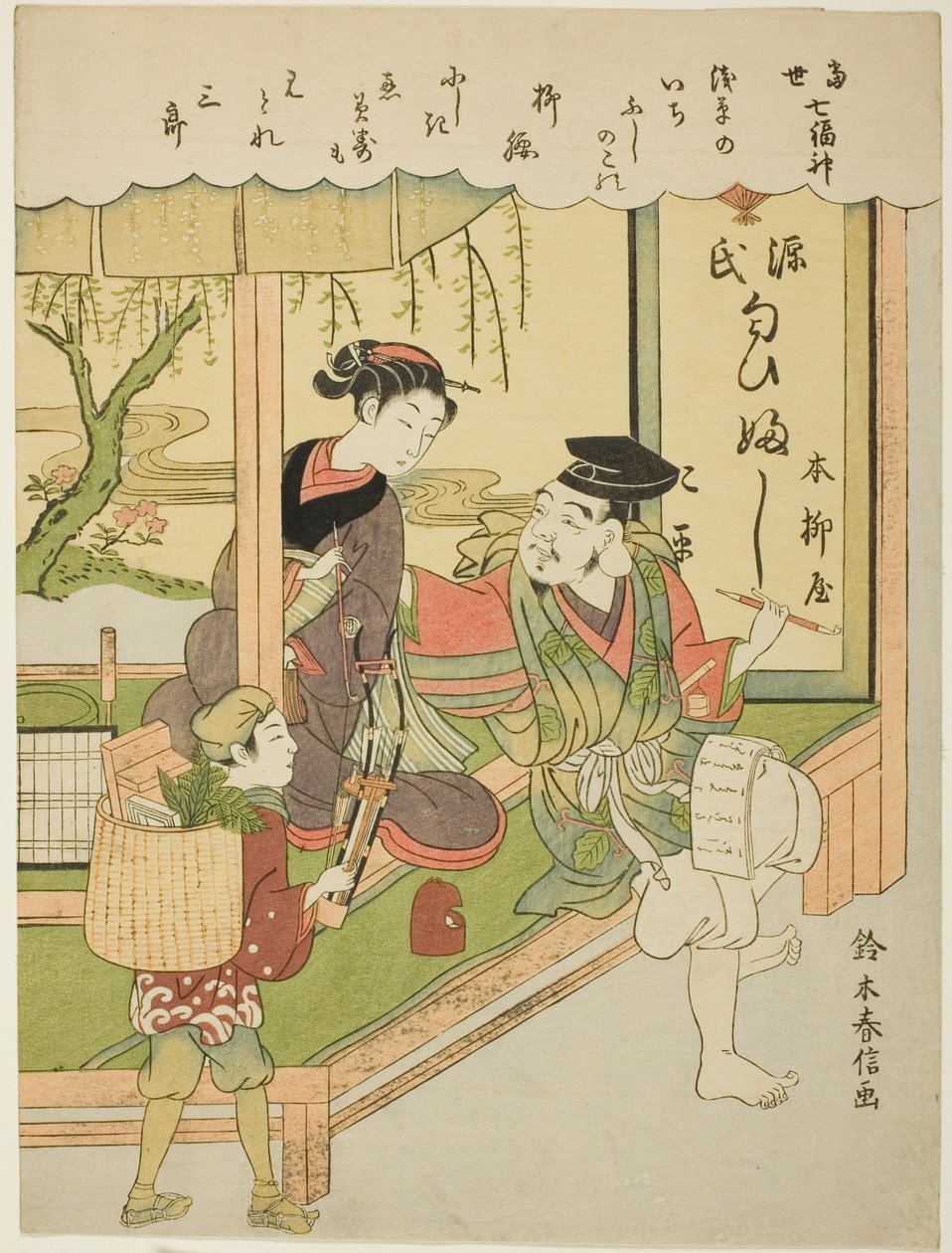 Ebisu, de la serie "Los siete dioses de la buena suerte en la vida moderna (Tosei Shichi Fukujin)" de Suzuki Harunobu