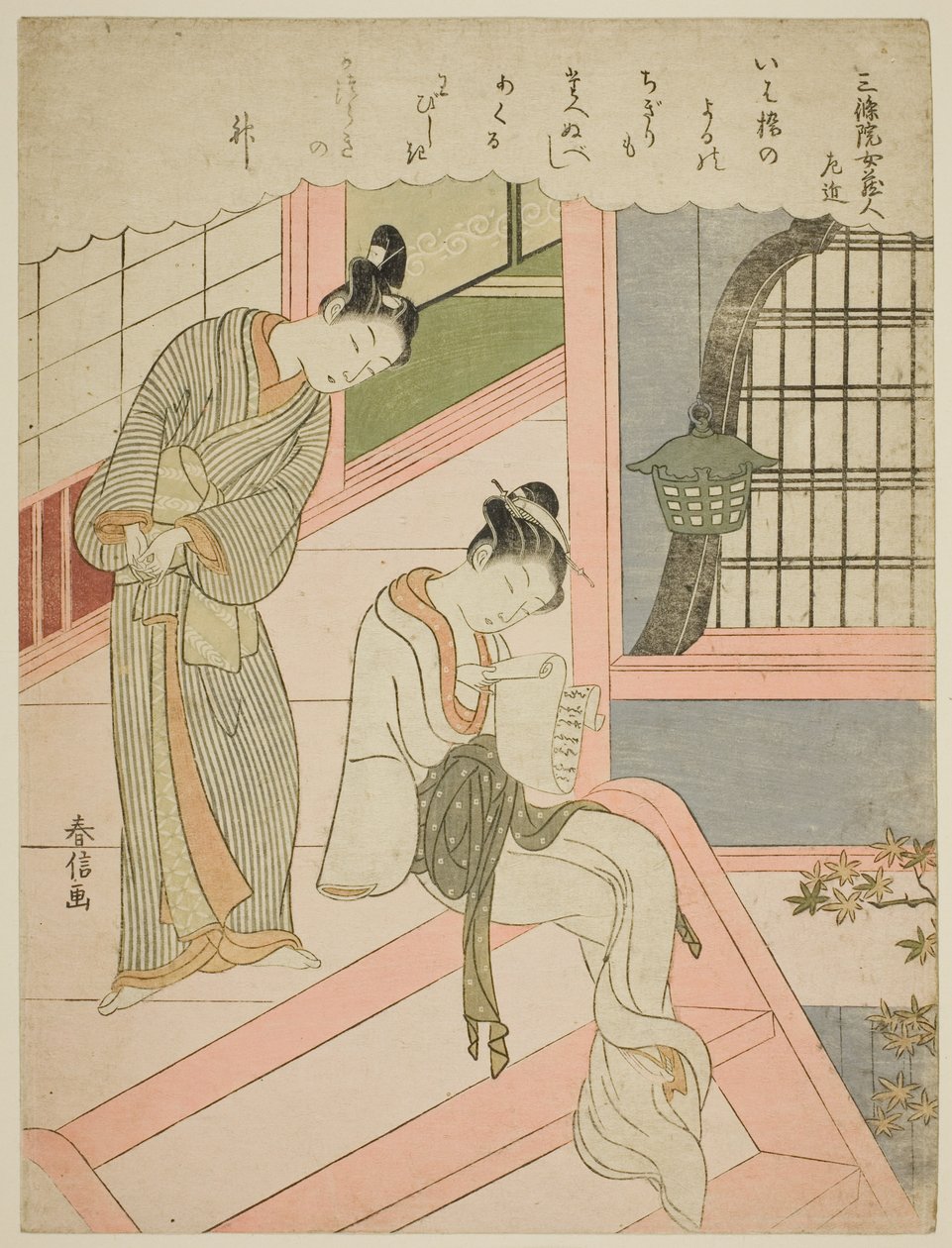 Poema de Sanjo