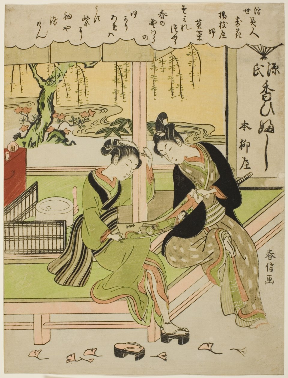 Sumirena: La amante de Yojiya (Yojiya musume, Sumirena), de la serie "Bellezas del mundo flotante comparadas con flores (Ukiyo bijin hana ni yosu)" de Suzuki Harunobu