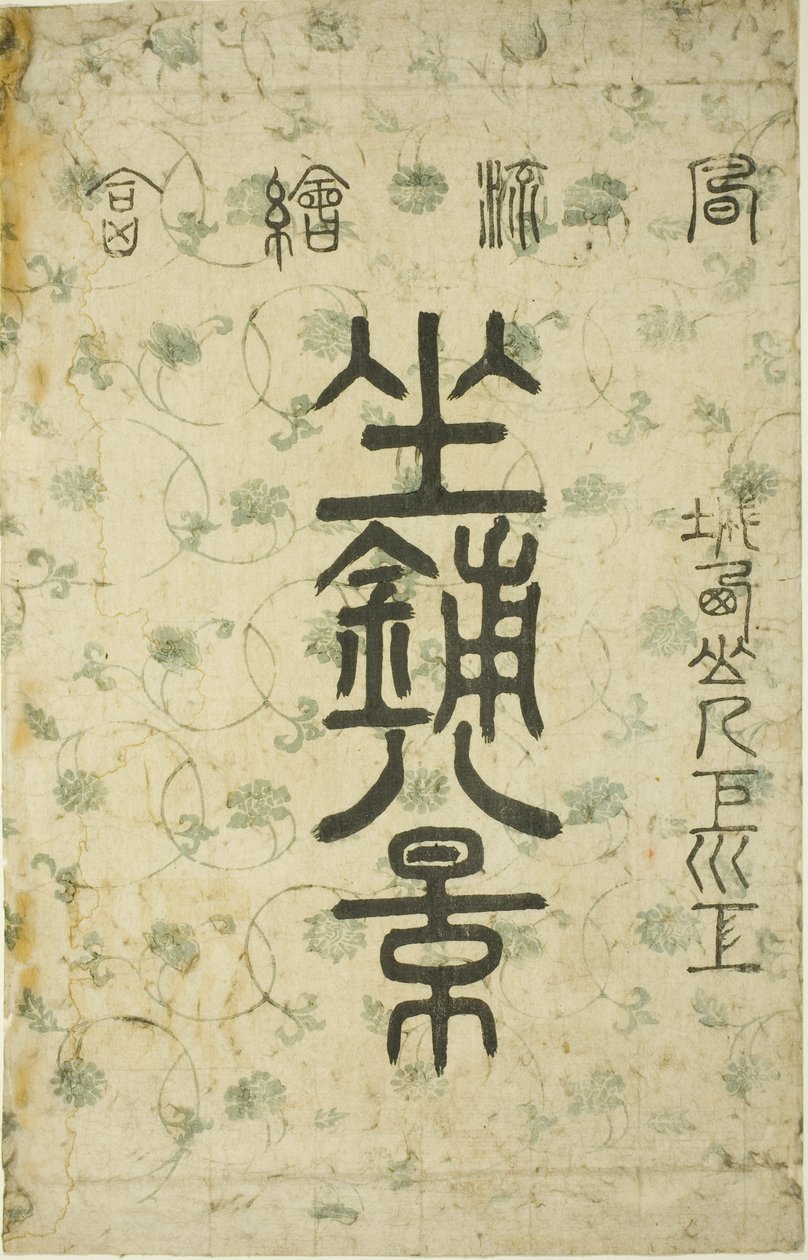 La envoltura de la serie "Ocho vistas del salón (Zashiki hakkei)" de Suzuki Harunobu