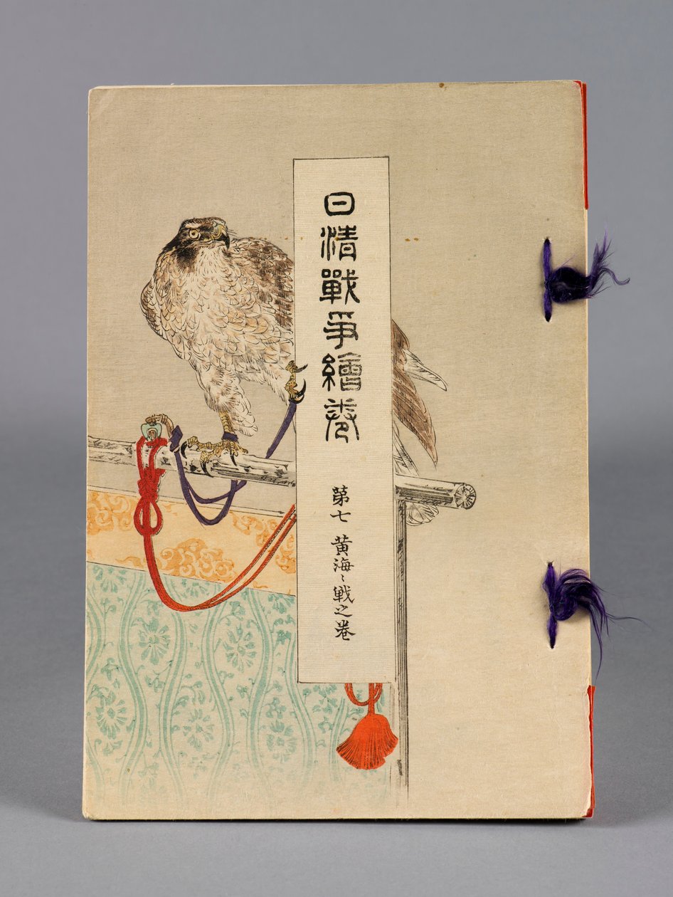 Nisshin sensō emaki (Las batallas entre Japón y China), Volumen 7, Kōkai kaisen no kan (Mar Amarillo) de Suzuki Kason