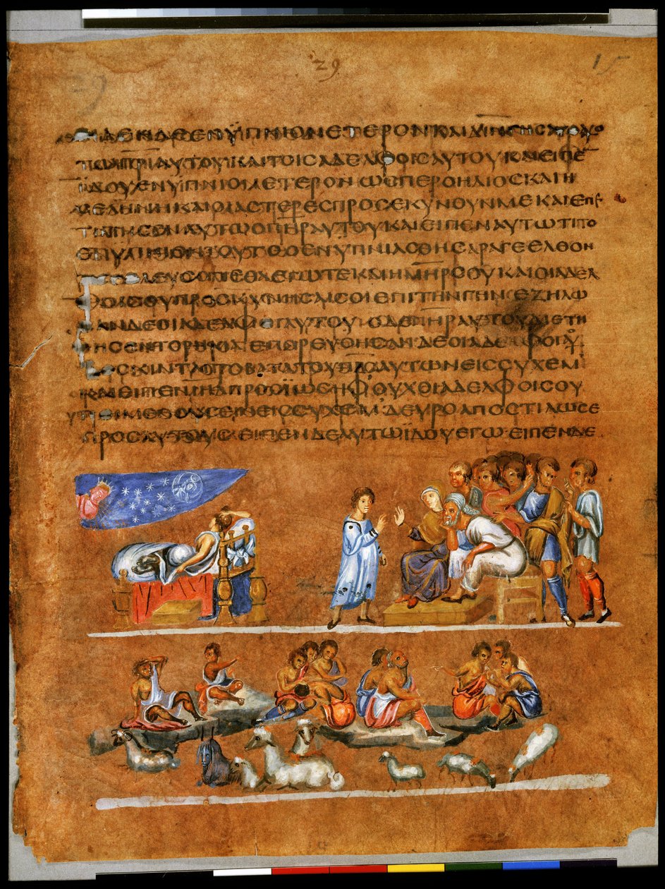 Página completa: texto y miniatura: El sueño de José sobre el sol, la luna y las estrellas (miniatura) de Syrian School