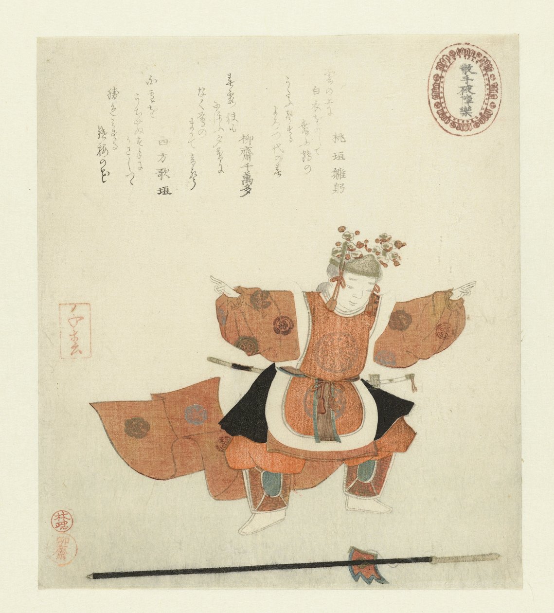 Bailarín Santeba jinraku (título sobre objeto) Noh juega (título de la serie) de Takashima Chiharu