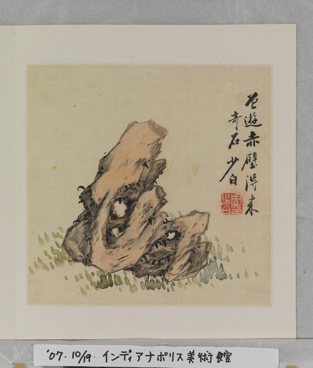 Album Of Marvelous Rocks (álbum (10 hojas), tinta y color sobre seda) de Tang Zhou