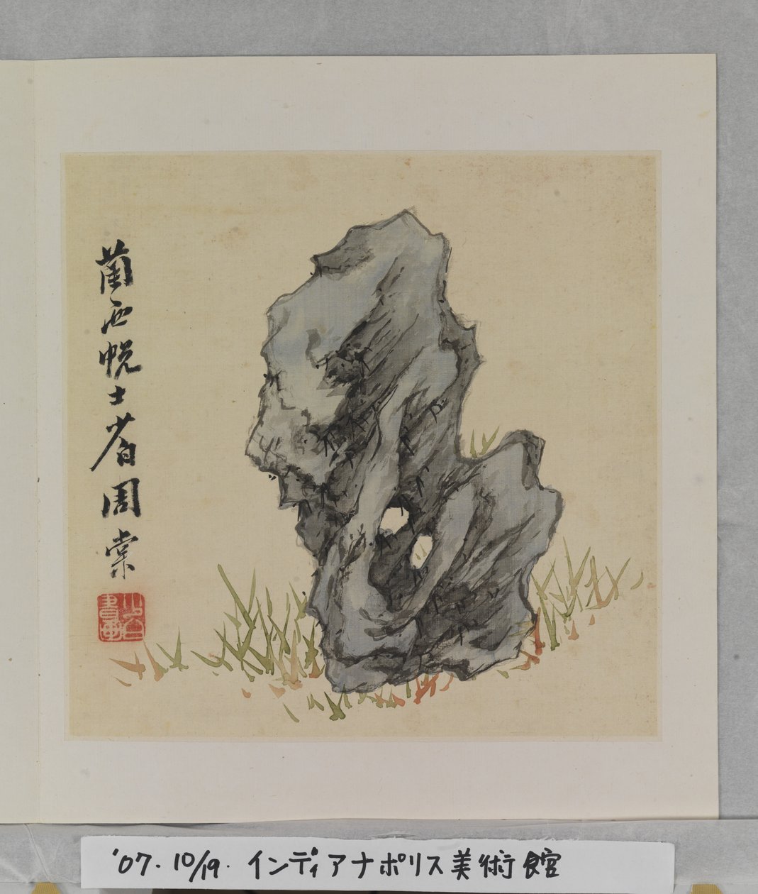 Album Of Marvelous Rocks (álbum (10 hojas), tinta y color sobre seda) de Tang Zhou