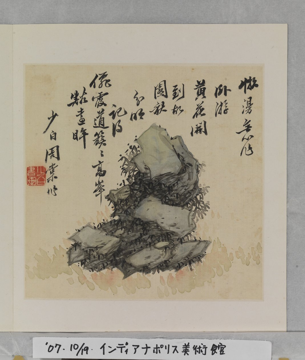Album Of Marvelous Rocks (álbum (10 hojas), tinta y color sobre seda) de Tang Zhou
