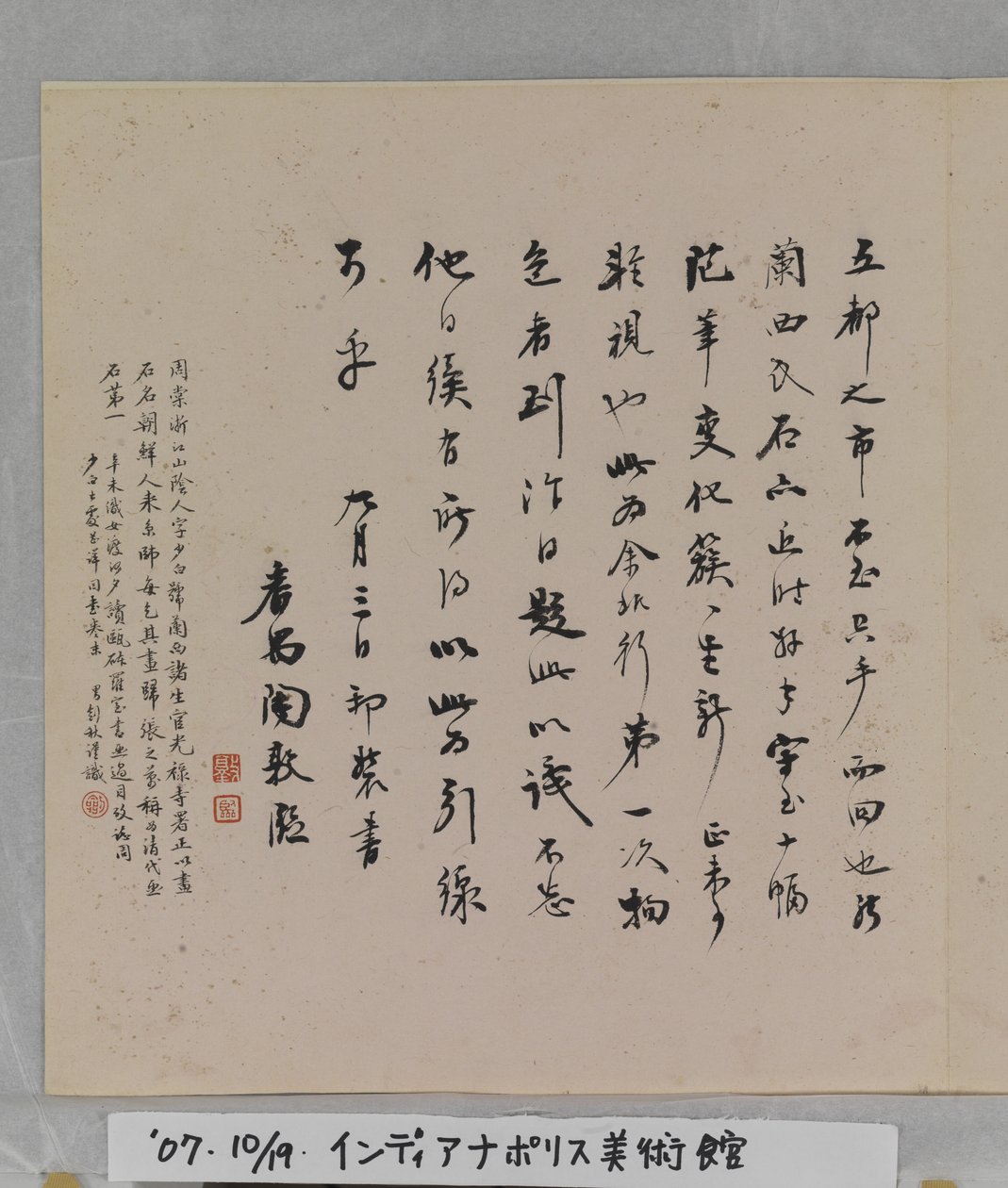 Album Of Marvelous Rocks (álbum (10 hojas), tinta y color sobre seda) de Tang Zhou