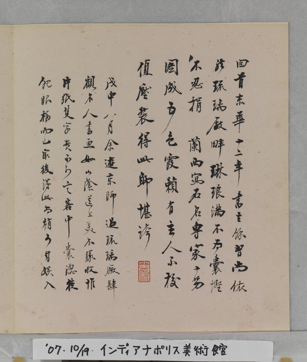 Album Of Marvelous Rocks (álbum (10 hojas), tinta y color sobre seda) de Tang Zhou