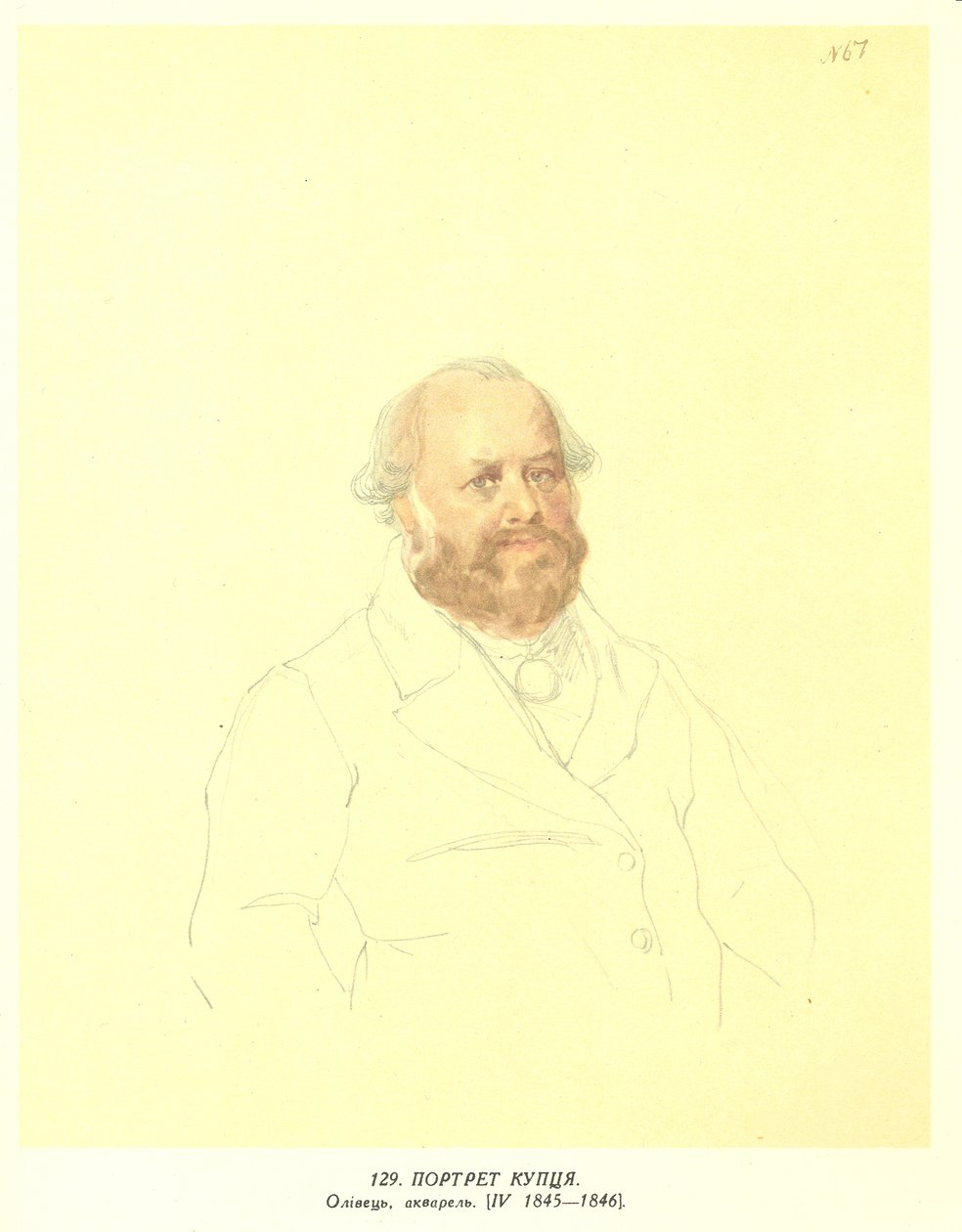 Taras Shevchenko de Taras Shevchenko
