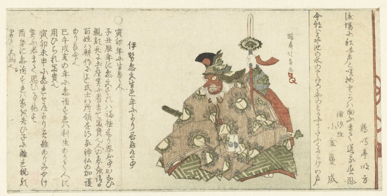 Bailarina Bugaku de Teisai Hokuba