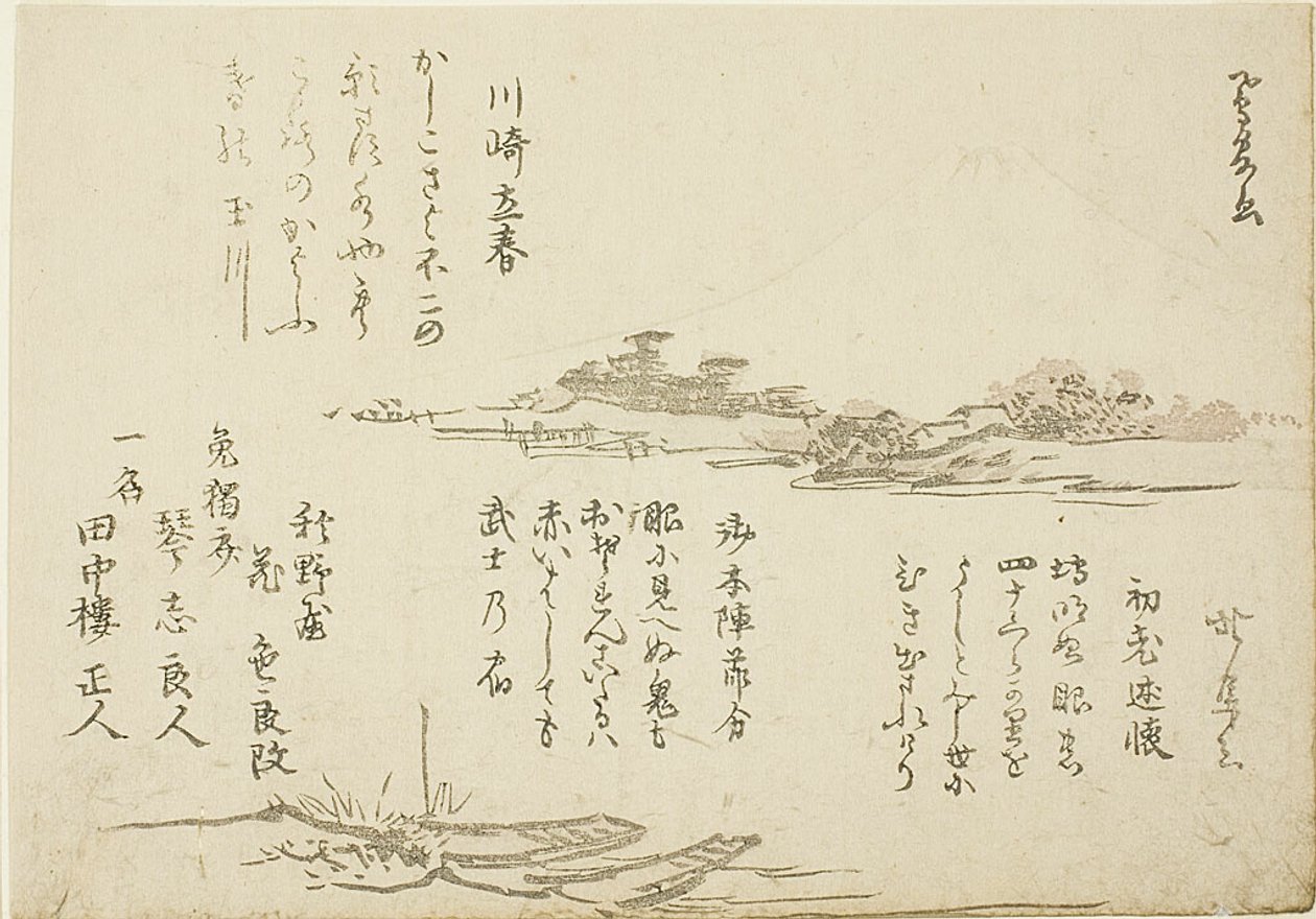 Monte Fuji y barcos en primer plano de Teisai Hokuba