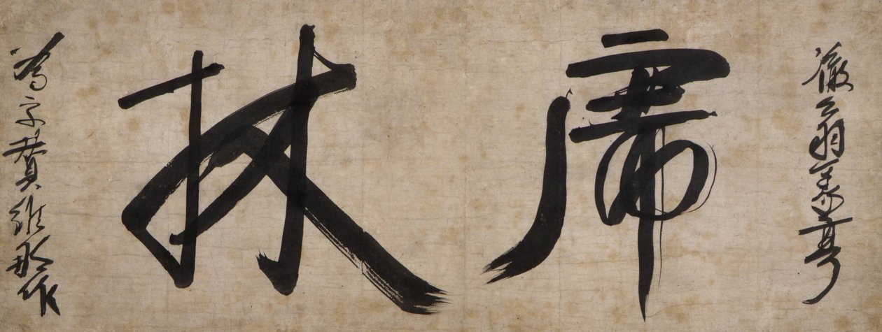 Nom de Plume “Korin” dado a un alumno de Tetto Giko