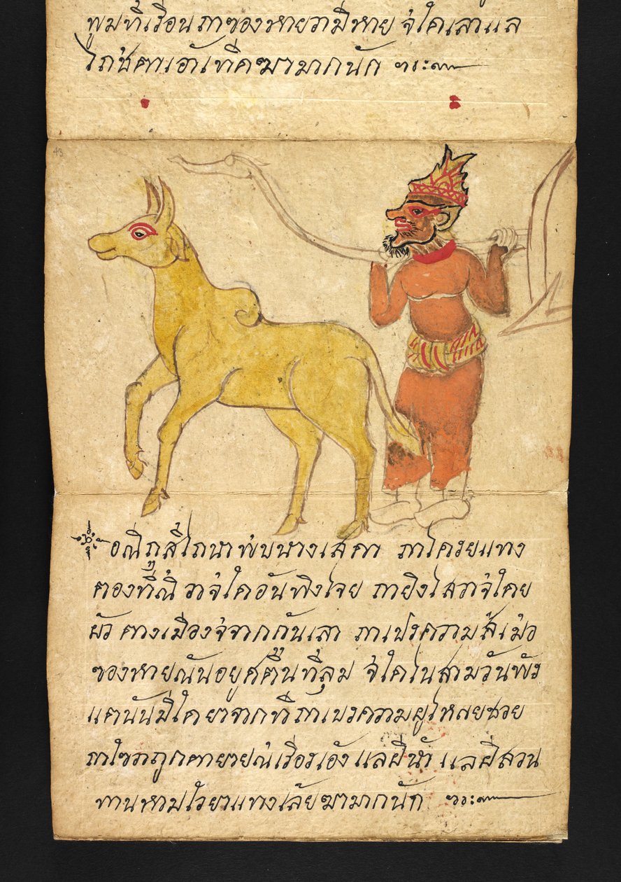O. 16482, f.43 