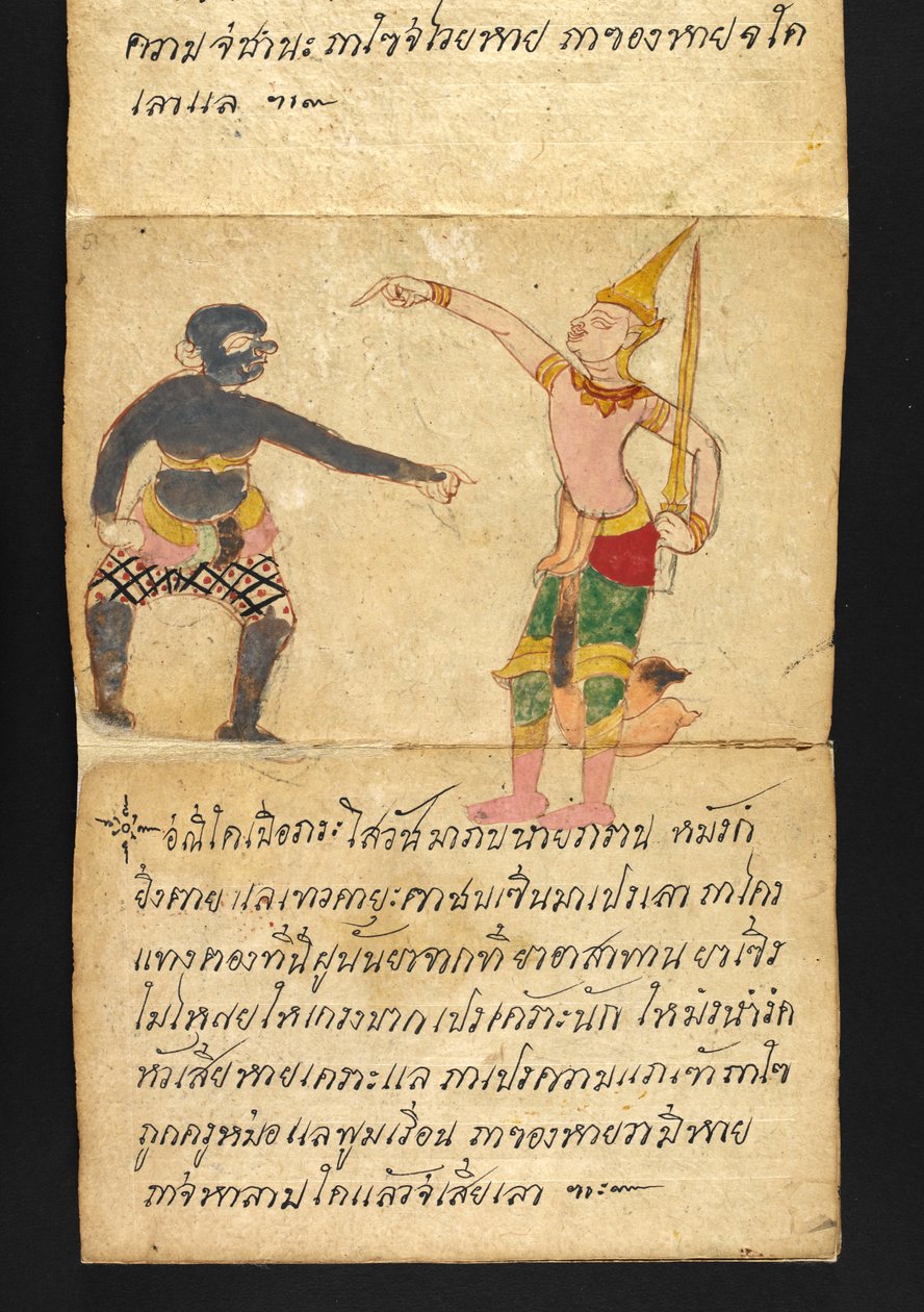 O. 16482, f.51 