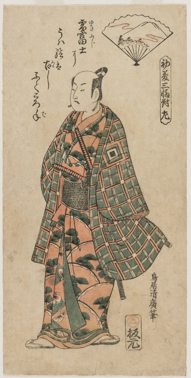Ichikawa Danjuro II como un joven samurái, 1750s de Torii Kiyohiro