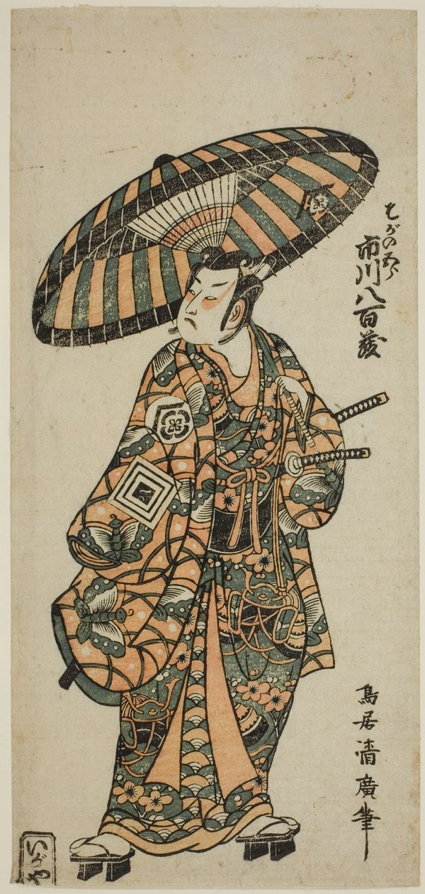 El actor Ichikawa Yaozo I como Soga no Goro de Torii Kiyohiro