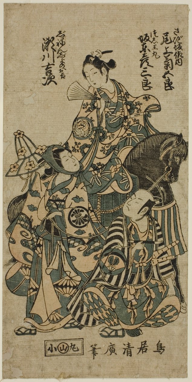 Los actores Segawa Kichiji II como Okichi, Bando Hikosaburo II como Shuntokumaru, y Onoe Kikugoro I como Sagizaka Bannai en la obra "Yura Sengen Tsuki no Minato," representada en el Teatro Ichimura en el octavo mes, 1754 de Torii Kiyohiro
