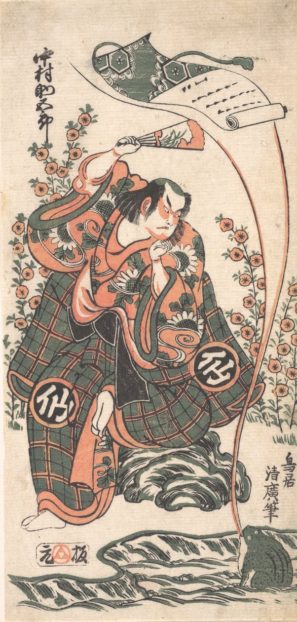 El Primer Nakamura Sukegoro en el Papel de Omi Kotoda en Kiku wa Mukashi Soga, 2º mes, 1746 de Torii Kiyohiro