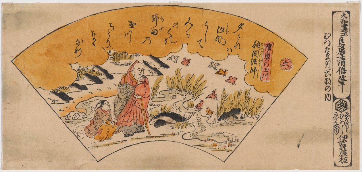 El sacerdote Kobo Daishi en el río Tama, provincia de Kii, de la serie Los seis ríos Tama. de Torii Kiyomasu