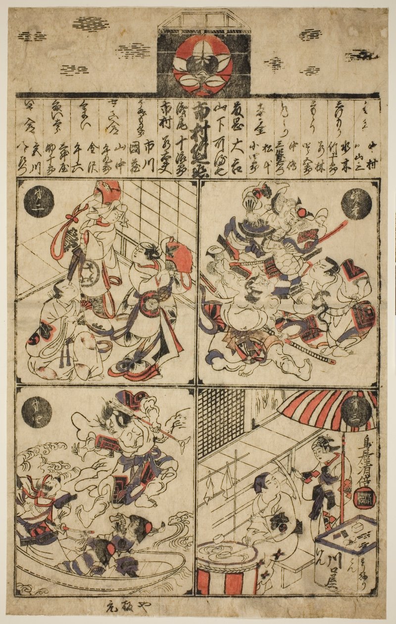 Un Cartel para el Teatro Ichimura (Ichimuraza tsuji banzuke) de Torii Kiyomasu II