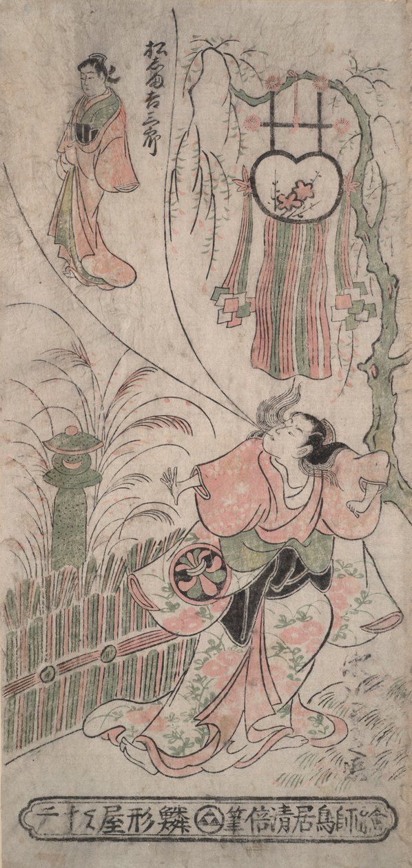 A c y r j de Segawa Kiku? Ahora plata g Matsushima base sub r? de Torii Kiyomasu II