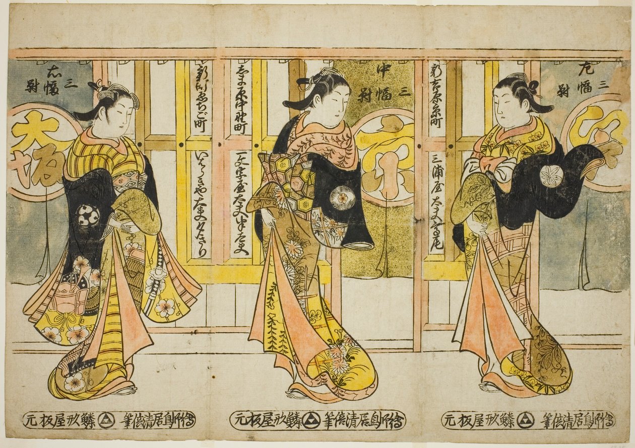 Cortesanas de alto rango de las tres capitales - Un conjunto de tres (Santo tayu sanpukutsui) de Torii Kiyomasu II