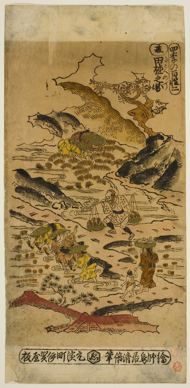 Verano: Plantando Arroz (Natsu: taue no zu), No. 2 de la serie "Las Cuatro Estaciones de los Agricultores (Shiki no hyakusho)" de Torii Kiyomasu II