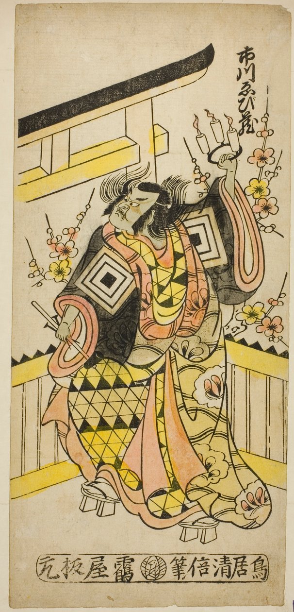 El actor Ichikawa Ebizo II lanzando una maldición a la hora del buey de Torii Kiyomasu II