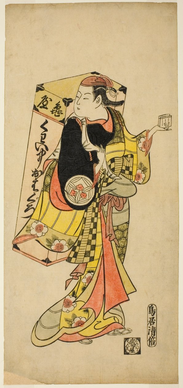 El actor Yamashita Kinsaku I como un vendedor ambulante de tinte para ennegrecer los dientes de Torii Kiyomasu II
