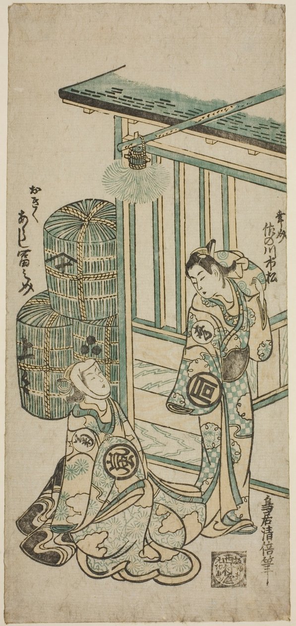 Los actores Sanogawa Ichimatsu I como Kosoke y Arashi Tominosuke I como Okiku de Torii Kiyomasu II
