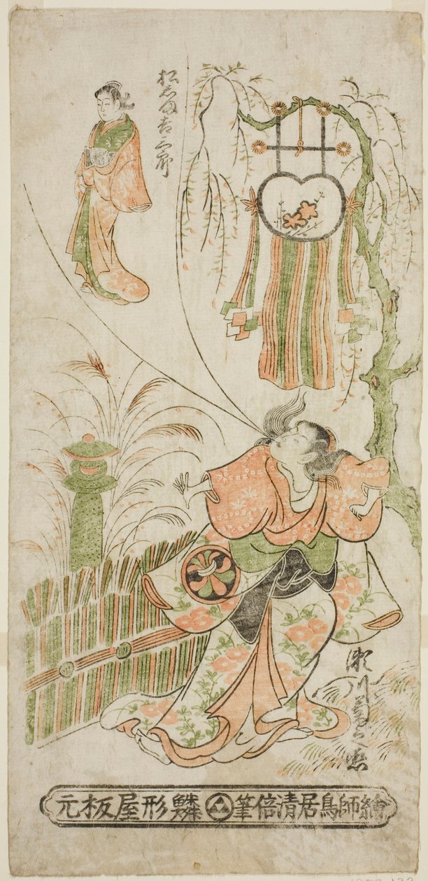 Los actores Segawa Kikunojo I como Ochiyo y Matsushima Kichisaburo como el espíritu de Ochiyo en la obra "Higashiyama Gojitsu Yaoya Hanbei", representada en el Teatro Nakamura en el octavo mes de 1744. de Torii Kiyomasu II