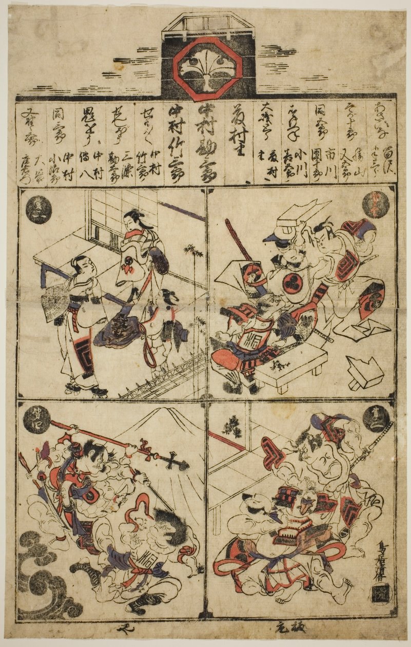 Un cartel para el Teatro Ichimura de Torii Kiyomasu I