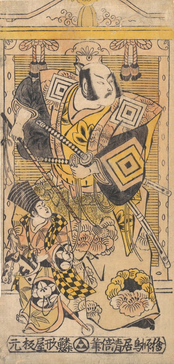 El Actor Ichikawa Danjuro II como un Samurai, ca. 1735 de Torii Kiyomasu I