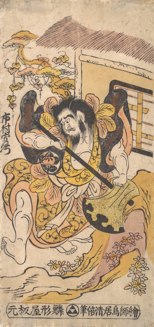 El actor Ichimura Kamezo luchando con la ayuda de un gran hacha de Torii Kiyomasu I