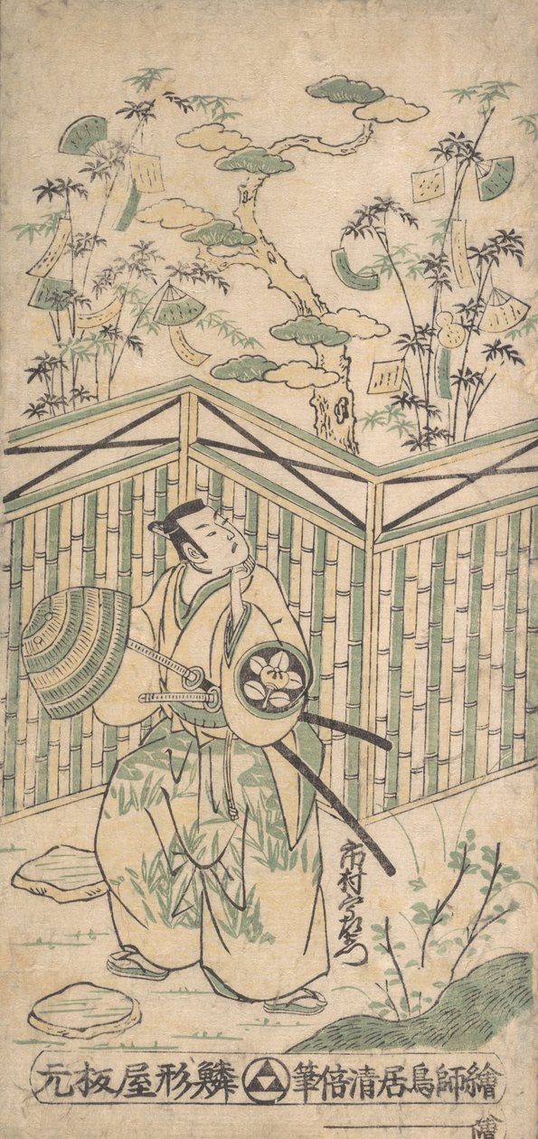 El Actor Ichimura Uzaemon Octavo como un Samurai Llevando un Sombrero de Cesta, ca. 1752 de Torii Kiyomasu I