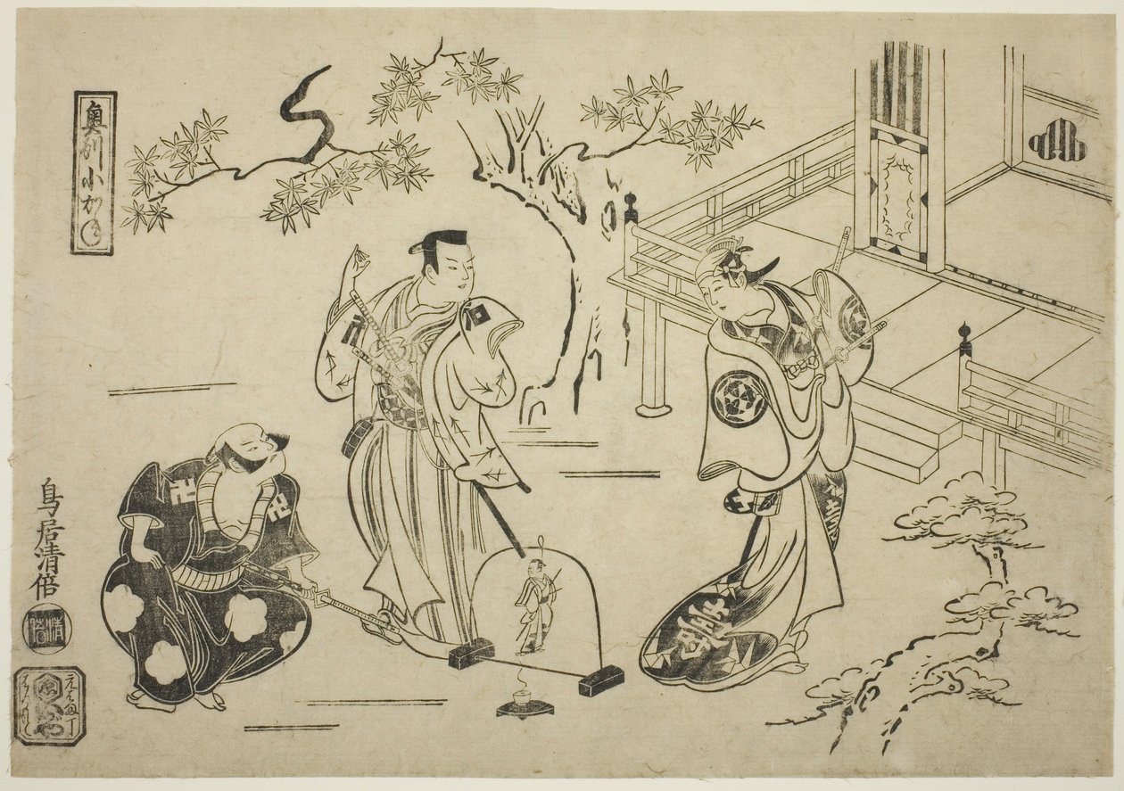 Los actores Ichimura Tamagashiwa I como Iwaki Hime, Murayama Heiemon III como Katsuta Jiro, y Katsuyama Matagoro como Minamoto no Yoshiie en la obra "Yoroi Kurabe Oshu Kogane," representada en el Teatro Ichimura en el undécimo mes, 1716 de Torii Kiyomasu I