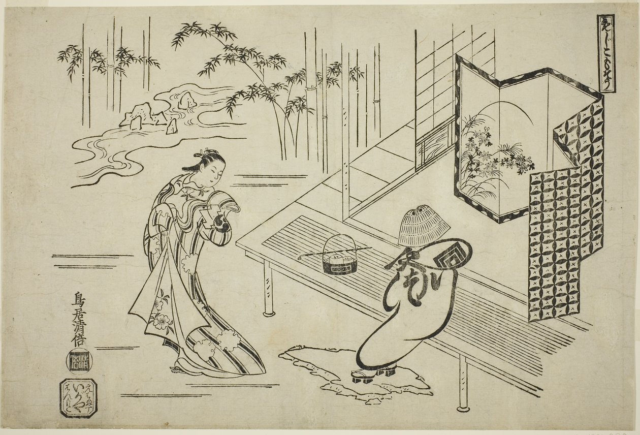 Los actores Nakamura Takesaburo I como Kewaizaka no Shosho e Ichikawa Danjuro II como Soga no Goro vestidos de komuso en la obra "Bando Ichi Kotobuki Soga", representada en el Teatro Nakamura en el primer mes de Torii Kiyomasu I