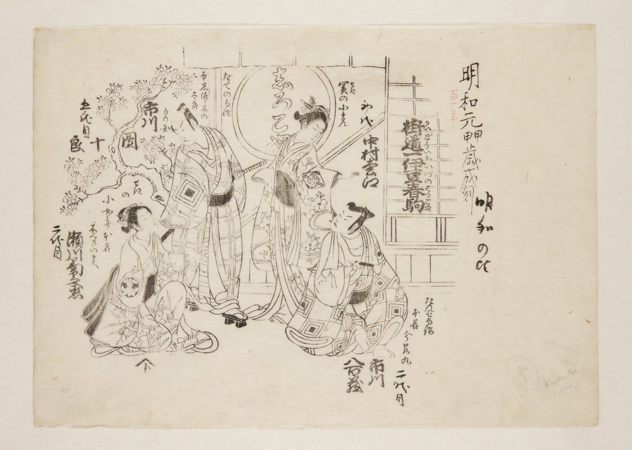 Danza del caballo en la Carretera de Izu (grabado en madera a color) de Torii Kiyomitsu