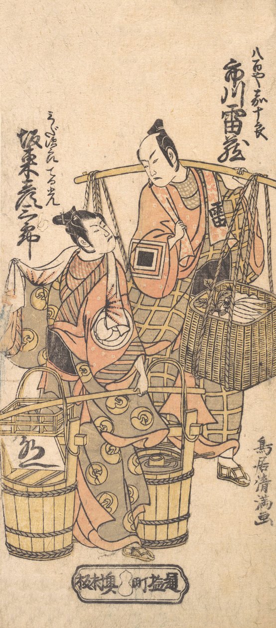 Actores de Kabuki Ichikawa Raizo I y Bando Hikosaburo II, 1767 de Torii Kiyomitsu