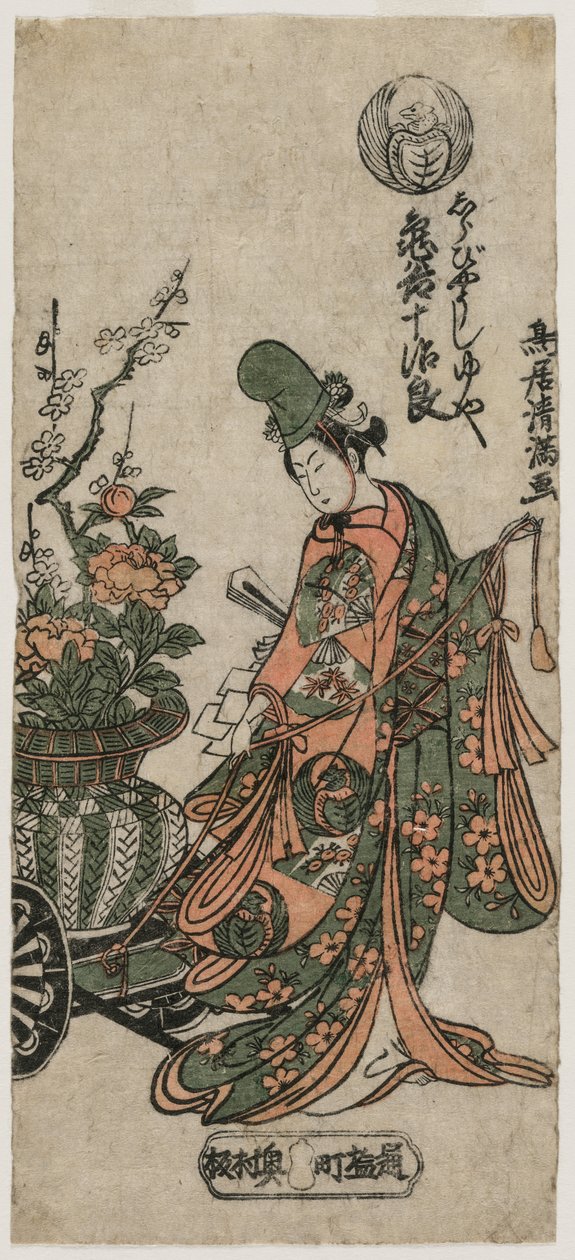 Kametani Jujiro as the Shirabyoshi Dancer Yuya de Torii Kiyomitsu